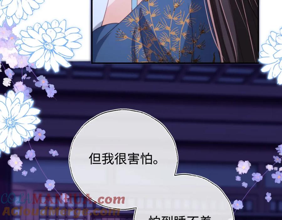 养敌为患 第46话 你比我的命重要 第61页