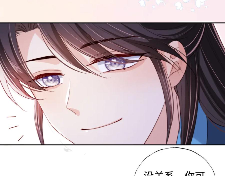 养敌为患 第46话 你比我的命重要 第83页