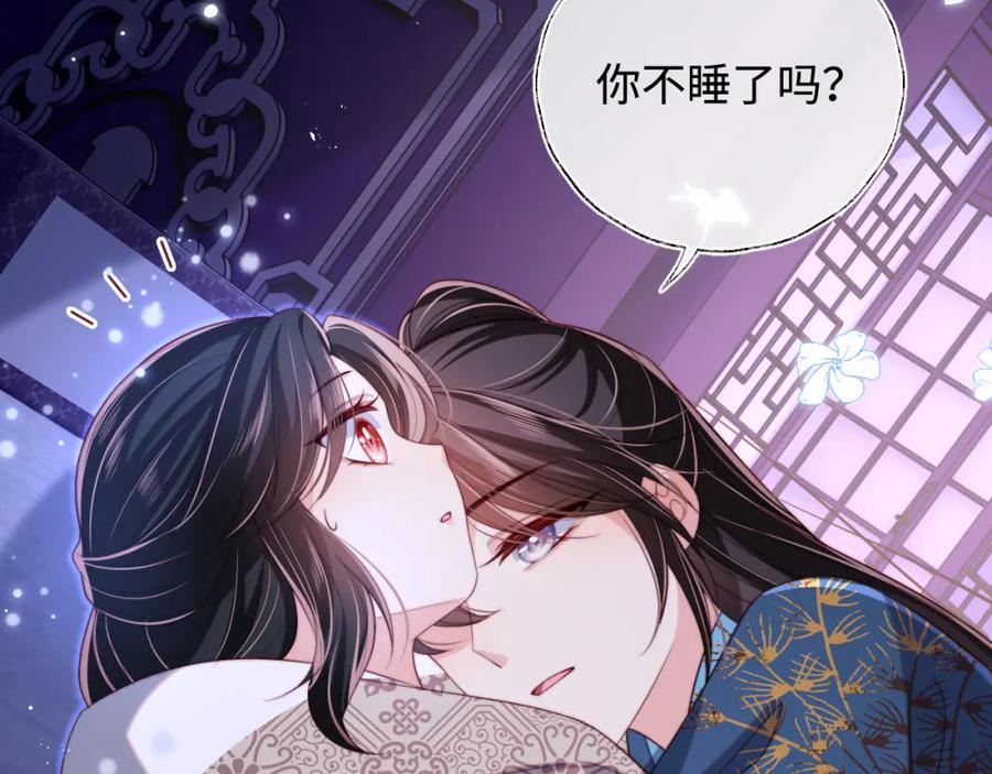 养敌为患 第46话 你比我的命重要 第51页