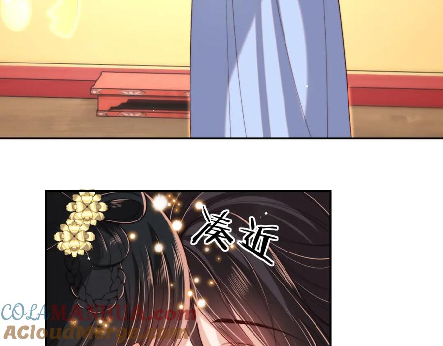 养敌为患 第47话 她是我的秘密 第37页