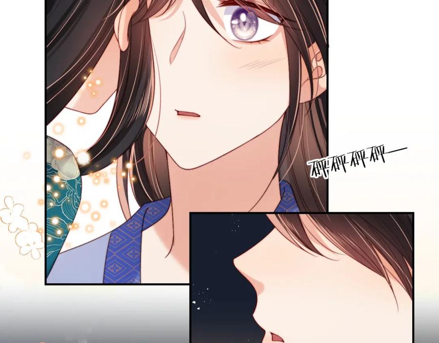 养敌为患 第47话 她是我的秘密 第38页