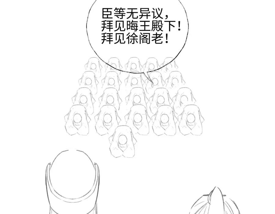养敌为患 第47话 她是我的秘密 第66页