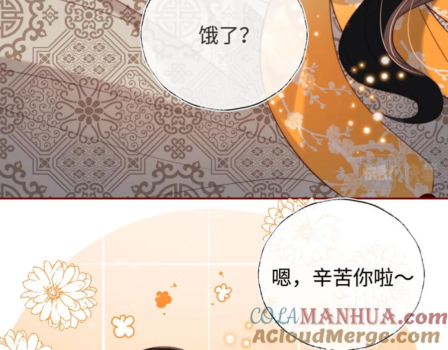 养敌为患 第47话 她是我的秘密 第16页