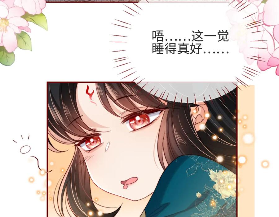 养敌为患 第47话 她是我的秘密 第6页