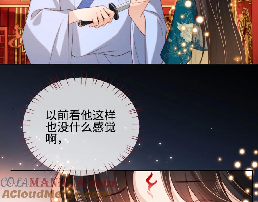 养敌为患 第47话 她是我的秘密 第19页