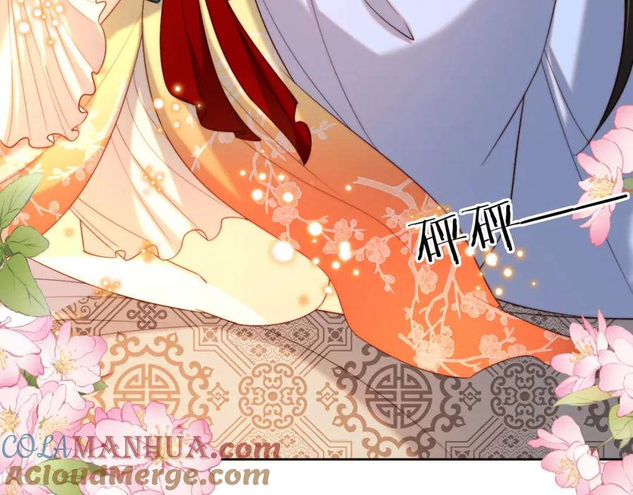 养敌为患 第47话 她是我的秘密 第28页