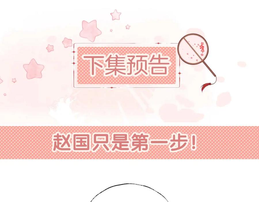 养敌为患 第47话 她是我的秘密 第65页