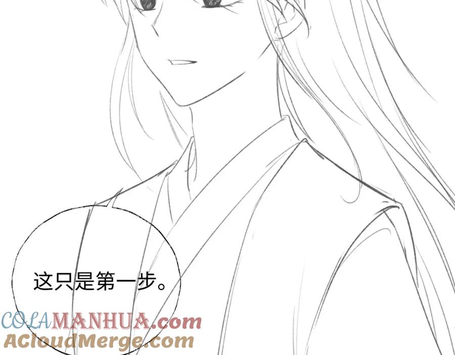 养敌为患 第47话 她是我的秘密 第70页