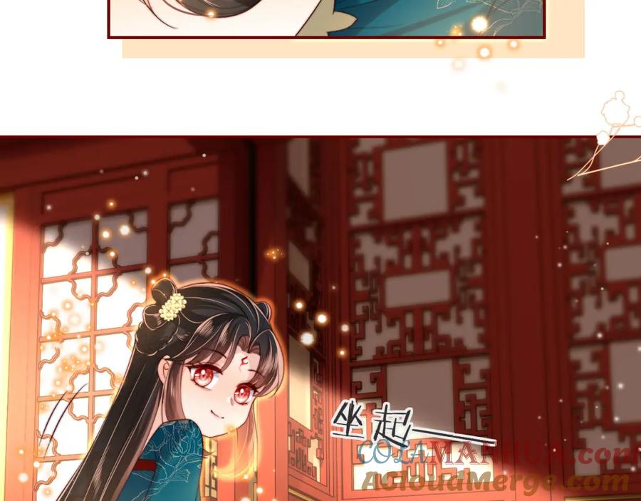 养敌为患 第47话 她是我的秘密 第7页