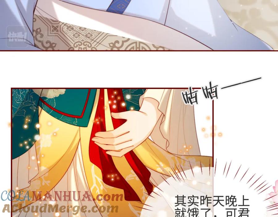 养敌为患 第47话 她是我的秘密 第10页