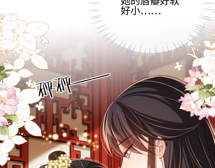 养敌为患 第47话 她是我的秘密 第26页