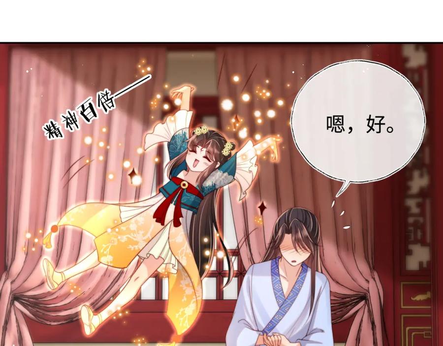 养敌为患 第47话 她是我的秘密 第32页