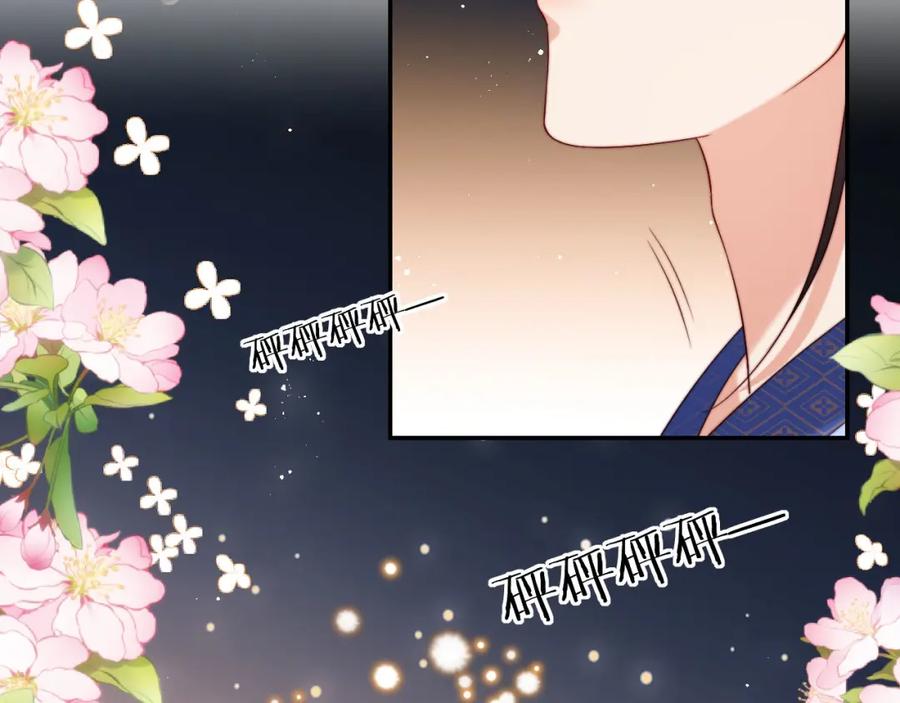 养敌为患 第47话 她是我的秘密 第39页