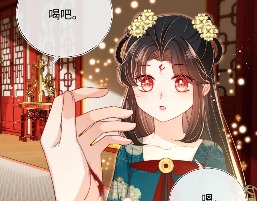 养敌为患 第47话 她是我的秘密 第21页