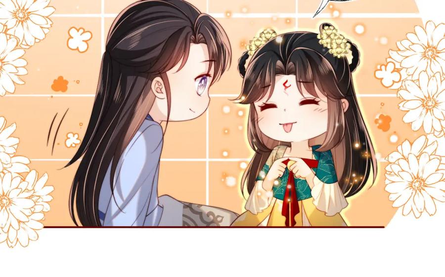养敌为患 第47话 她是我的秘密 第17页