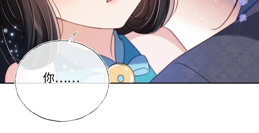养敌为患 第48话 永远只为你效忠 第92页