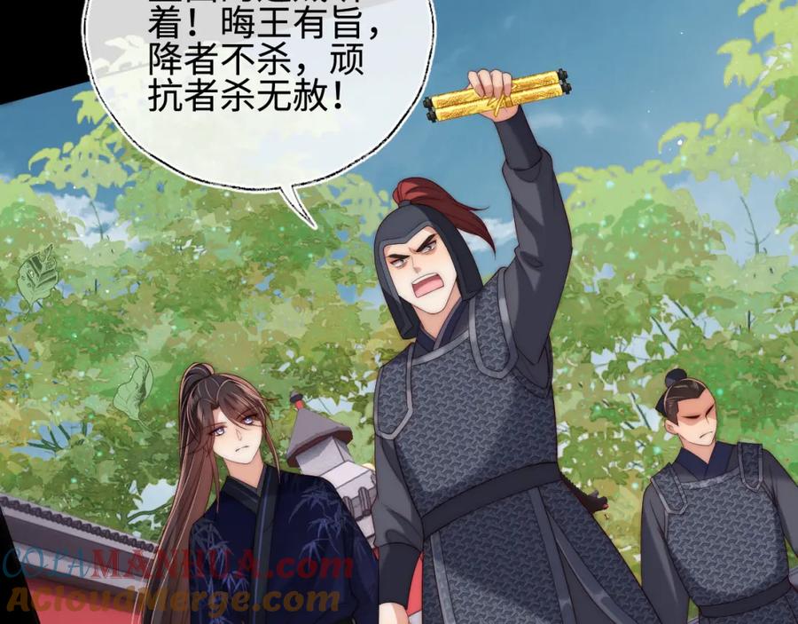 养敌为患 第48话 永远只为你效忠 第41页