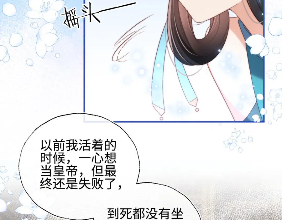 养敌为患 第48话 永远只为你效忠 第66页