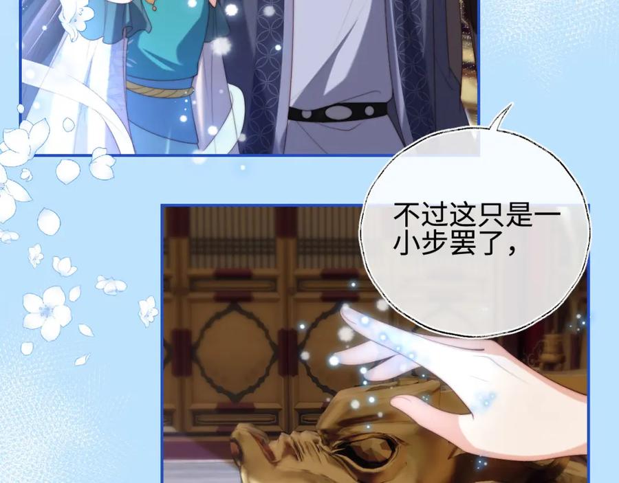养敌为患 第48话 永远只为你效忠 第70页