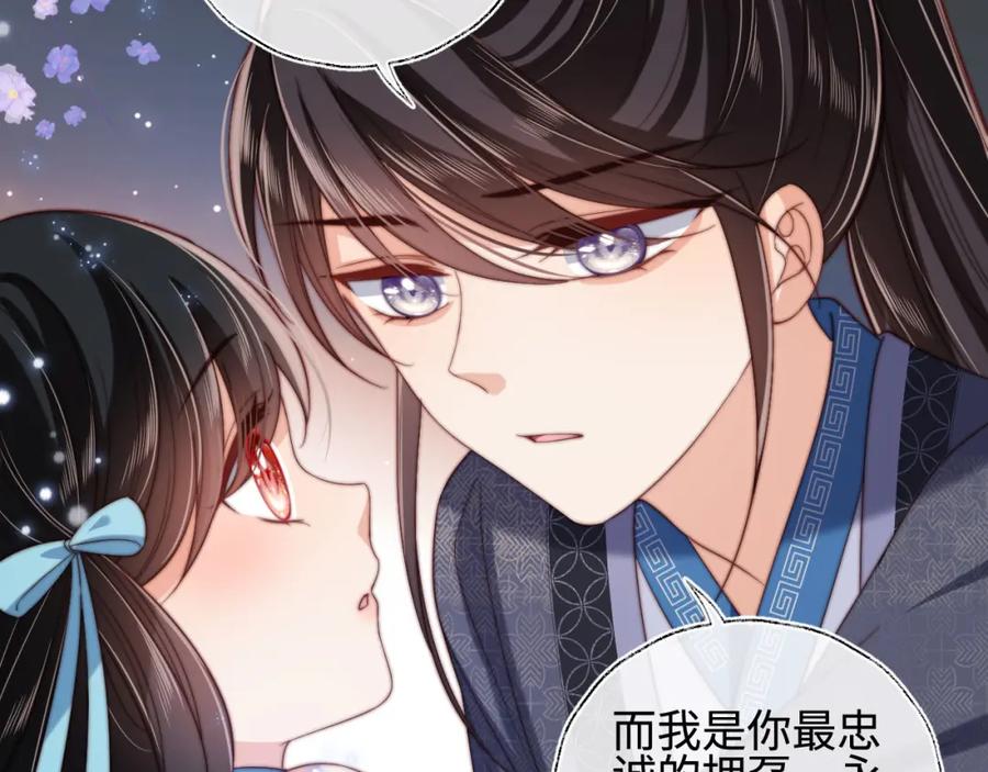 养敌为患 第48话 永远只为你效忠 第90页