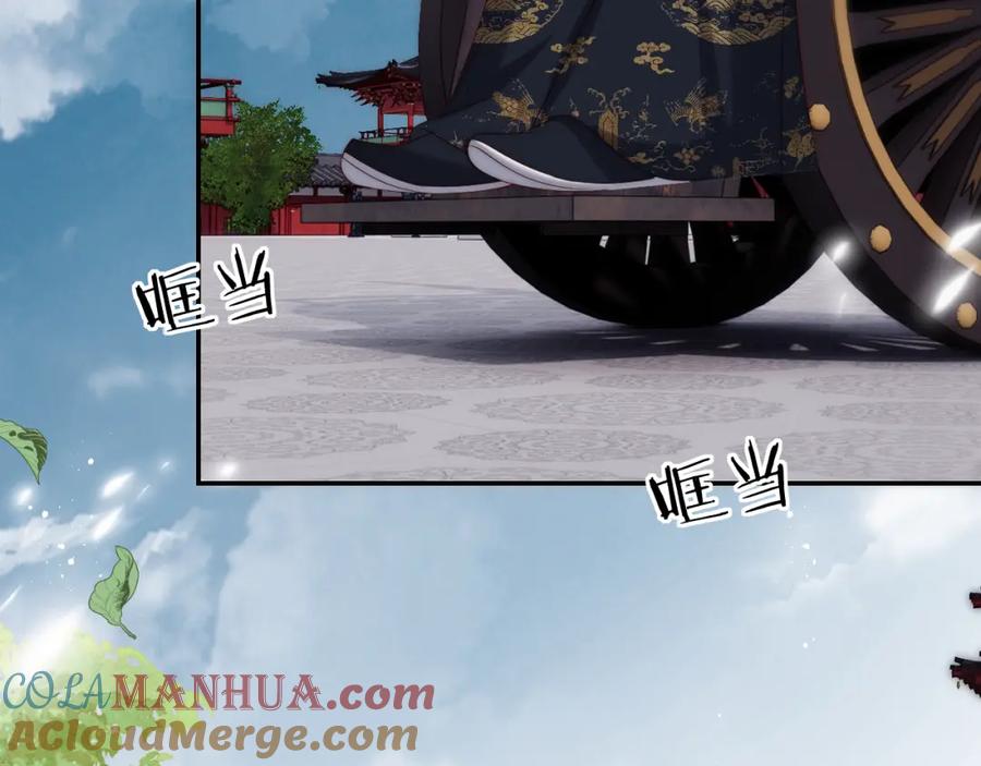 养敌为患 第48话 永远只为你效忠 第45页