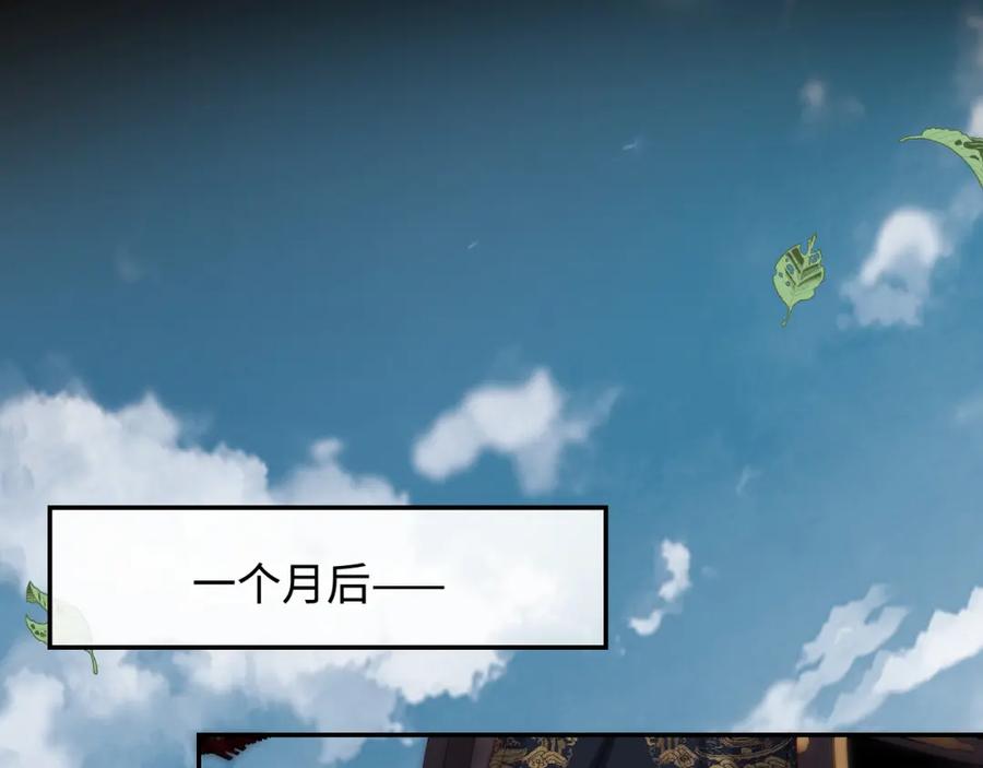 养敌为患 第48话 永远只为你效忠 第44页