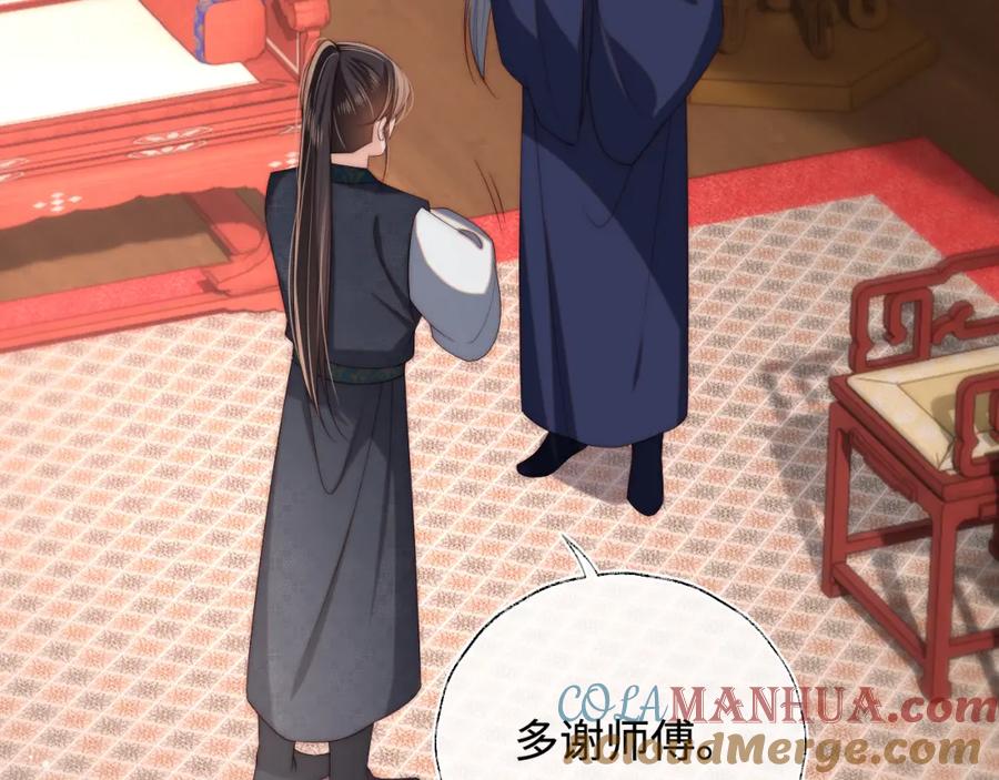 养敌为患 第48话 永远只为你效忠 第5页