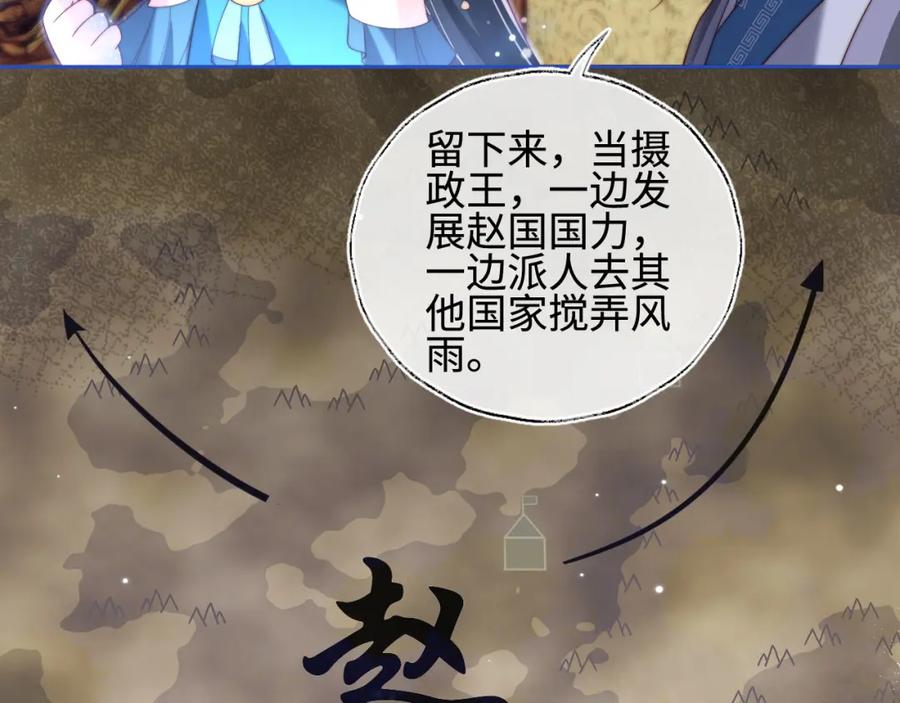 养敌为患 第48话 永远只为你效忠 第75页