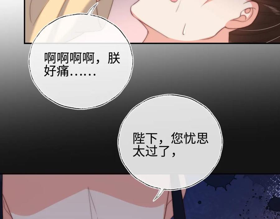 养敌为患 第48话 永远只为你效忠 第20页