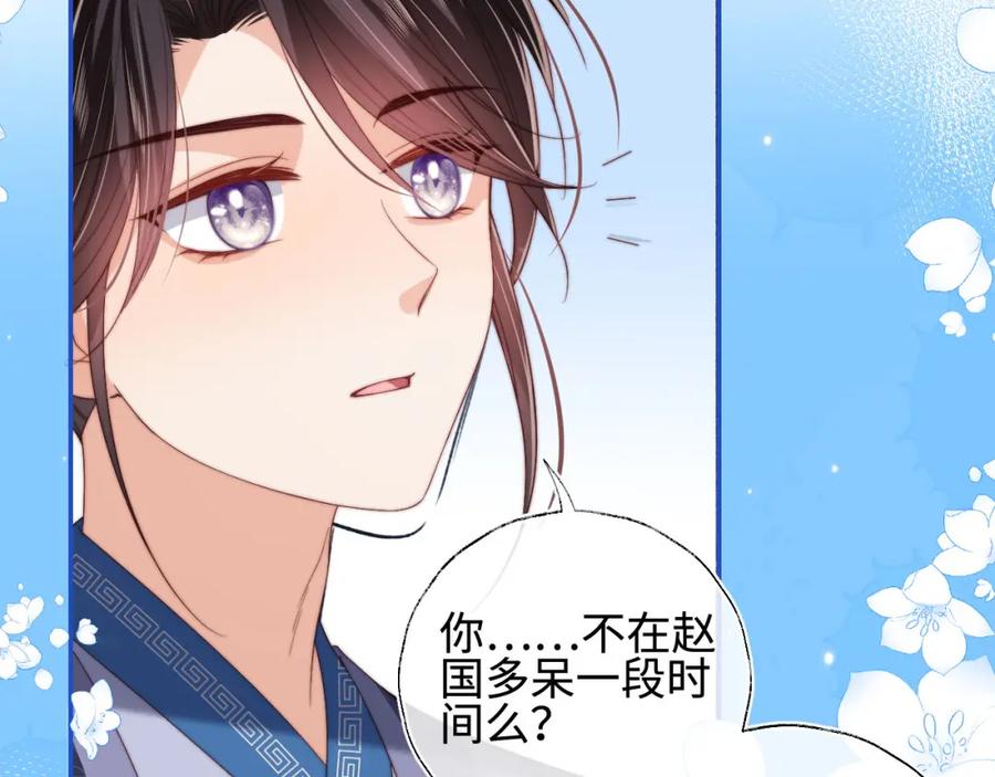 养敌为患 第48话 永远只为你效忠 第64页