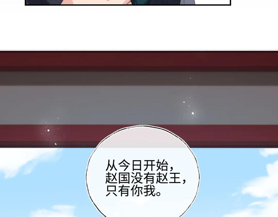 养敌为患 第48话 永远只为你效忠 第12页