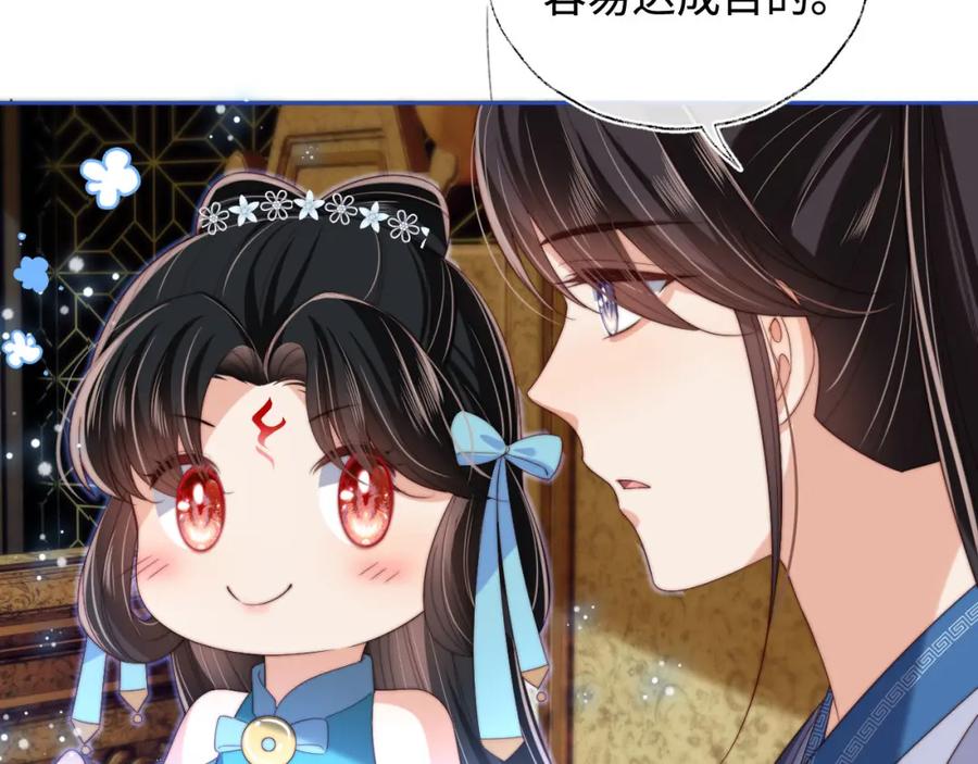 养敌为患 第48话 永远只为你效忠 第74页