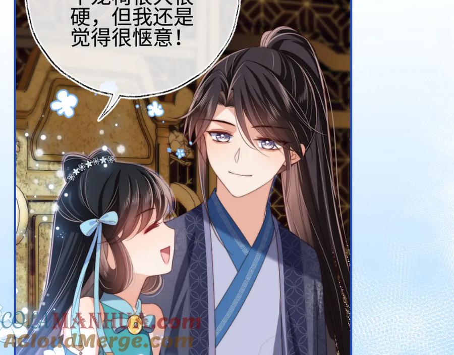 养敌为患 第48话 永远只为你效忠 第69页