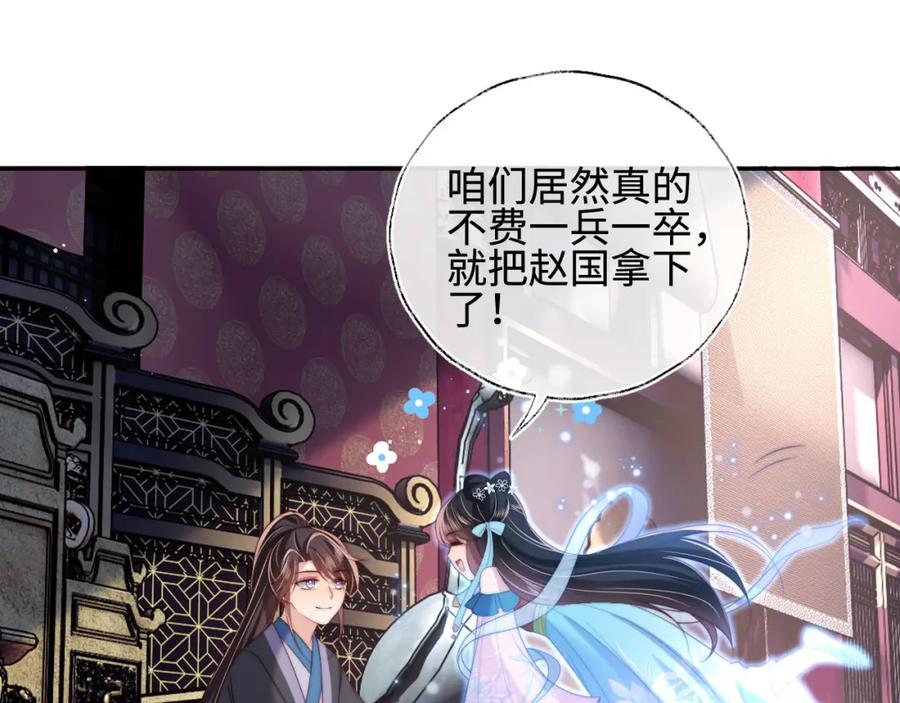 养敌为患 第48话 永远只为你效忠 第60页