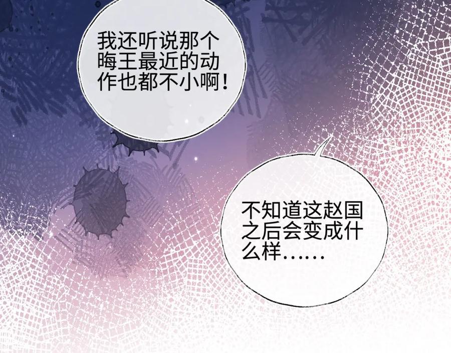 养敌为患 第48话 永远只为你效忠 第31页