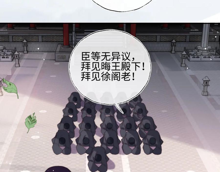 养敌为患 第48话 永远只为你效忠 第50页
