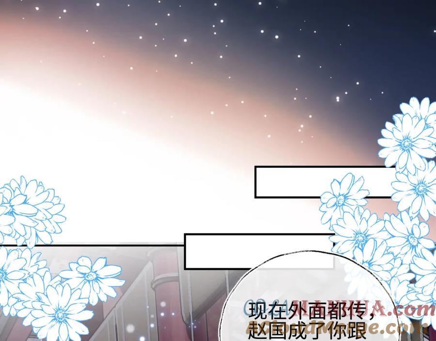 养敌为患 第48话 永远只为你效忠 第57页