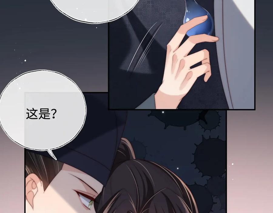 养敌为患 第48话 永远只为你效忠 第10页