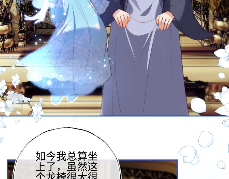 养敌为患 第48话 永远只为你效忠 第68页
