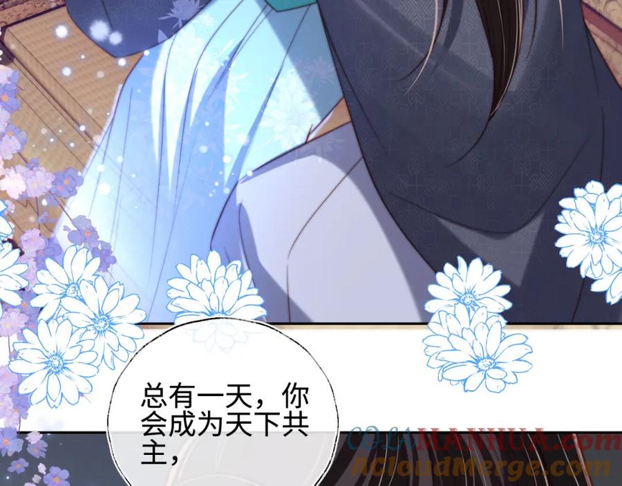 养敌为患 第48话 永远只为你效忠 第89页
