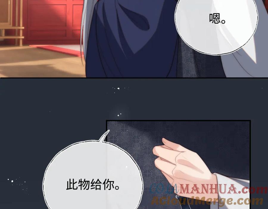 养敌为患 第48话 永远只为你效忠 第9页