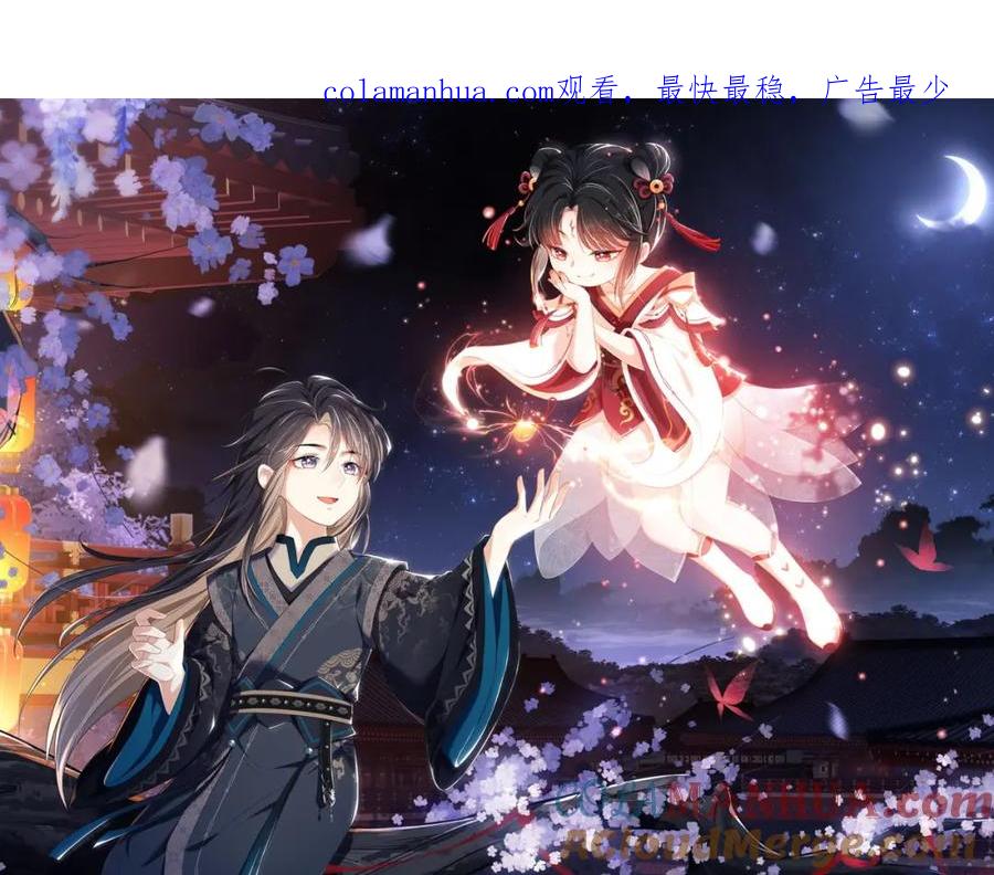 养敌为患 第48话 永远只为你效忠 第1页