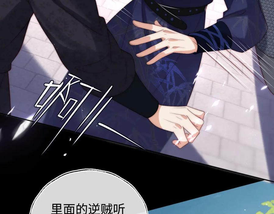 养敌为患 第48话 永远只为你效忠 第40页