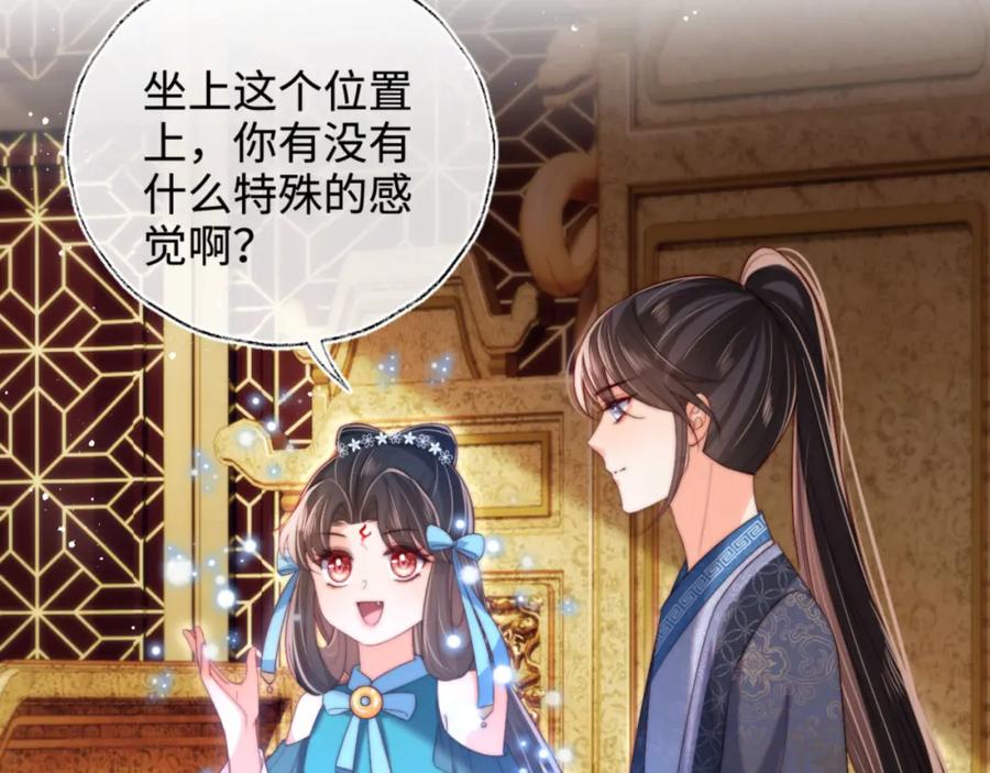 养敌为患 第49话 为何不敢面对我 第17页