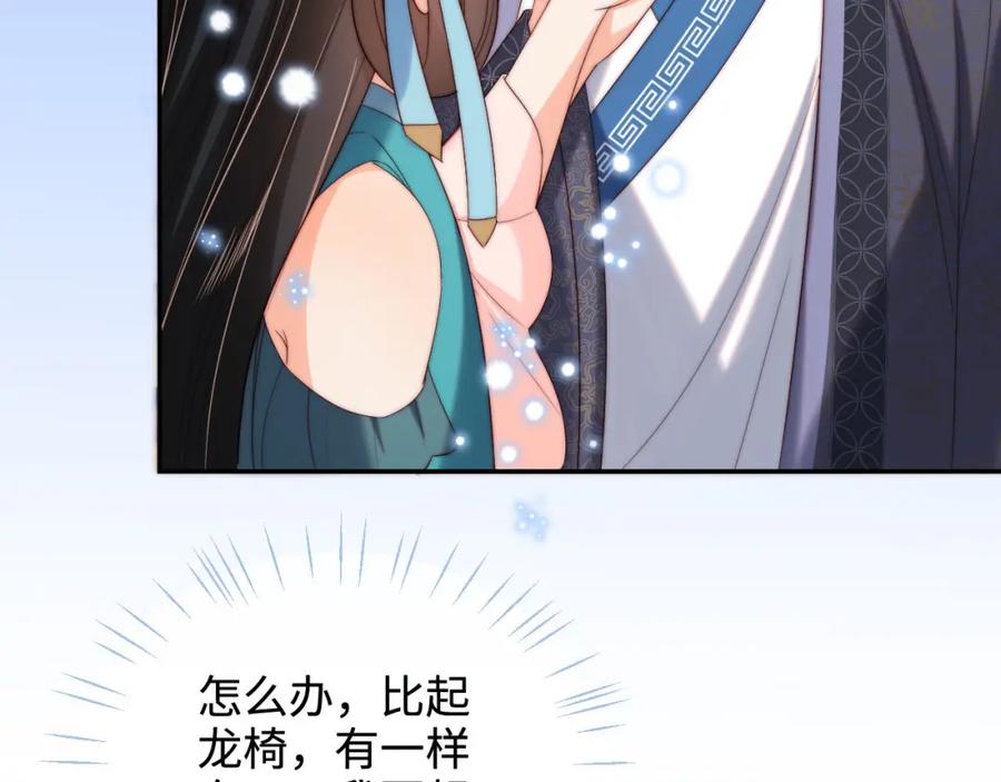 养敌为患 第49话 为何不敢面对我 第26页