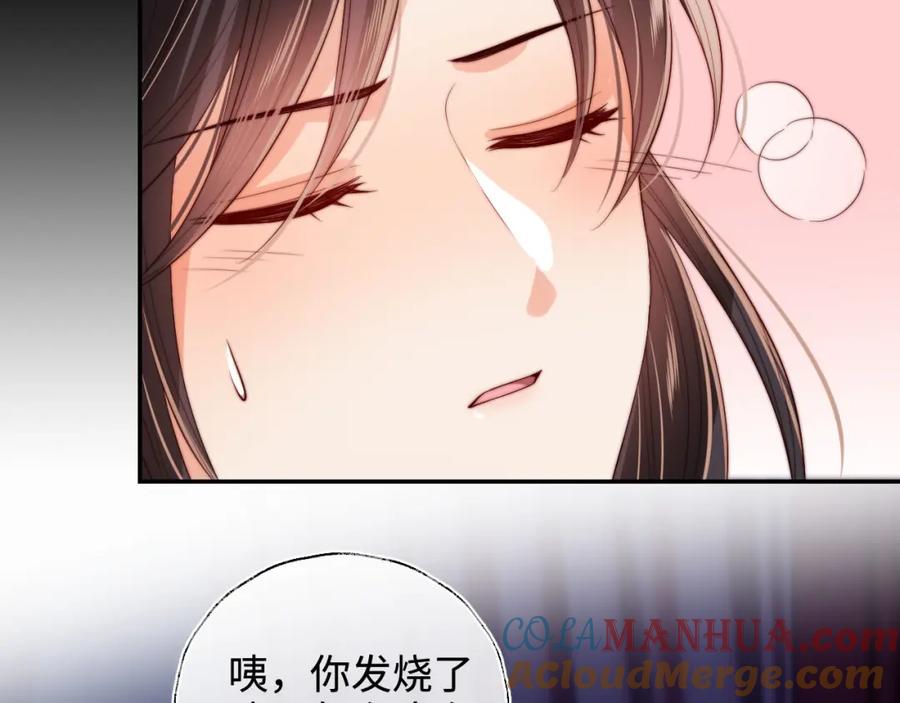 养敌为患 第49话 为何不敢面对我 第52页