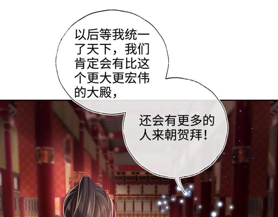养敌为患 第49话 为何不敢面对我 第20页