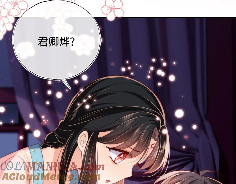 养敌为患 第49话 为何不敢面对我 第55页