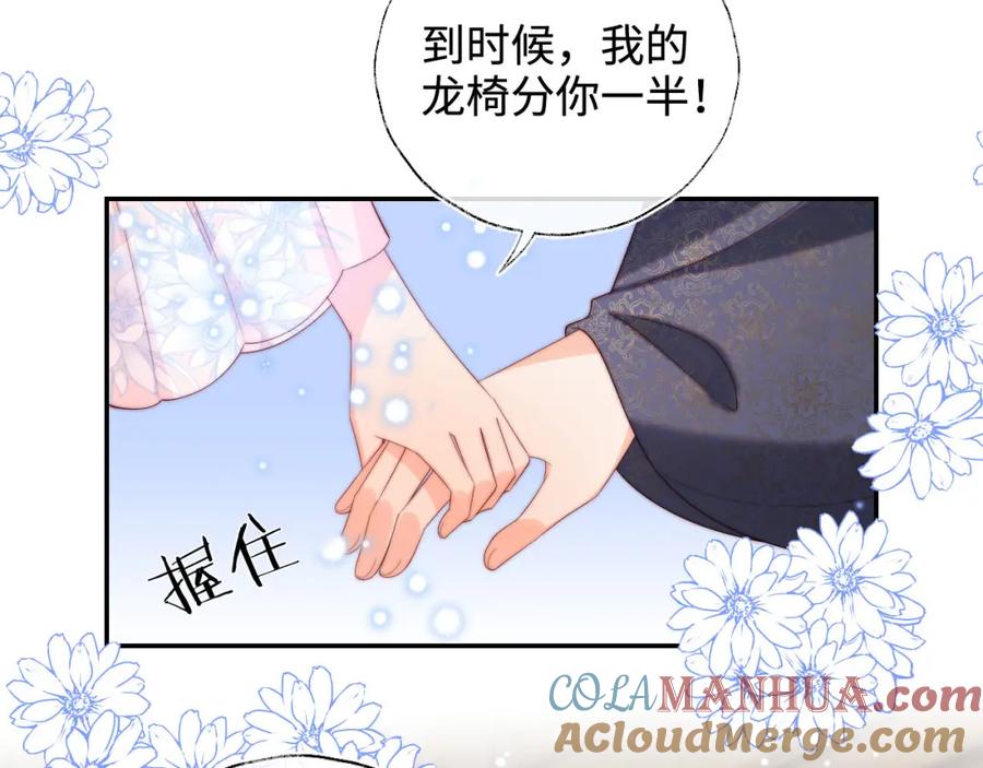 养敌为患 第49话 为何不敢面对我 第22页