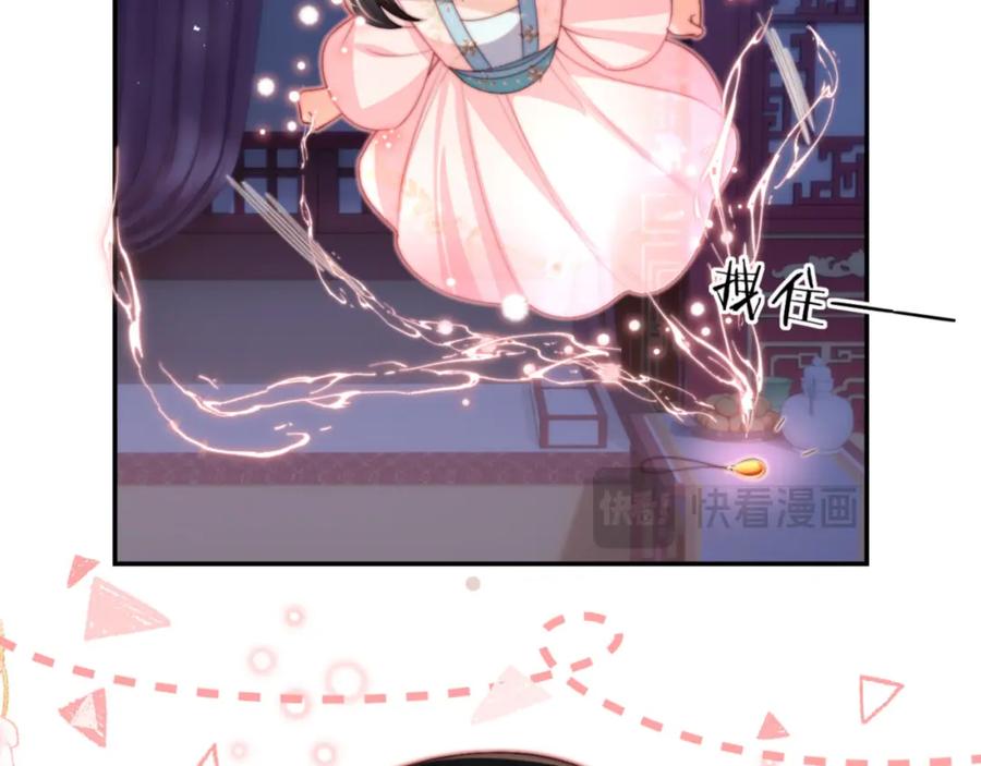 养敌为患 第49话 为何不敢面对我 第77页